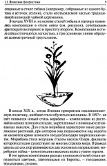 Флористика - Фото 5