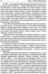 Флористика - Фото 6