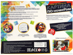 Картина по номерам «Лев» - Фото 4