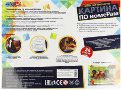 Картина по номерам «Милые лошади» - Фото 4