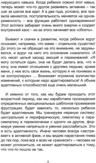 Кошмарный возраст развития. Как выжить