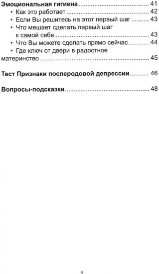 Послеродовая депрессия. Как получать радость от материнства