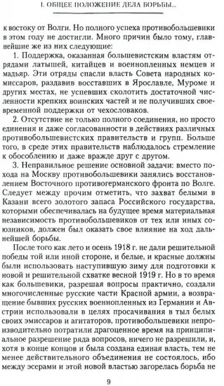 Белоповстанцы. В 2 книгах. Книга 2. Борьба