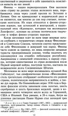 Советско-финская война. Прорыв линии Маннергейма. 1939-1940 - Фото 4