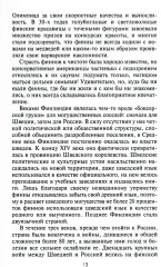 Советско-финская война. Прорыв линии Маннергейма. 1939-1940 - Фото 5