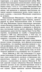 Советско-финская война. Прорыв линии Маннергейма. 1939-1940 - Фото 6