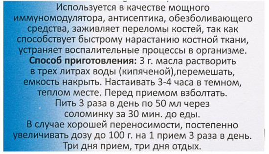 Масло каменное