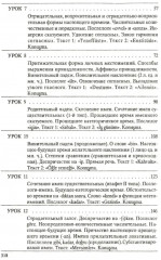 Турецкий язык. Практический курс - Фото 2