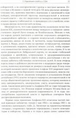 Политическая история Испании ХХ-XXI веков - Фото 9