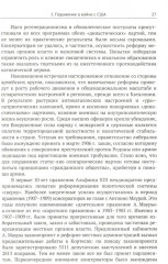 Политическая история Испании ХХ-XXI веков - Фото 11