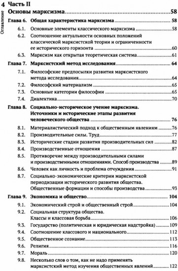 Что такое социализм? Марксистская версия