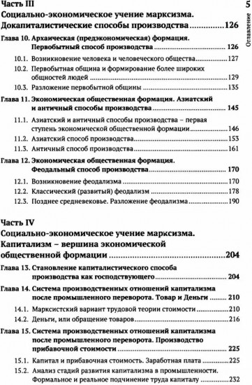 Что такое социализм? Марксистская версия