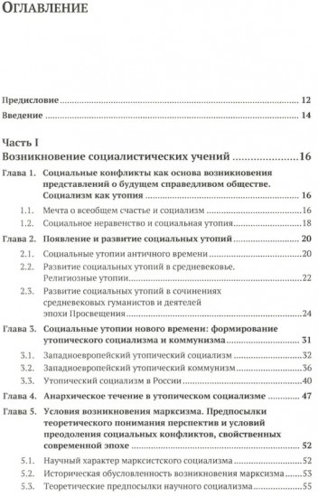Что такое социализм? Марксистская версия