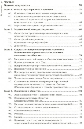 Что такое социализм? Марксистская версия