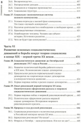 Что такое социализм? Марксистская версия - Фото 5