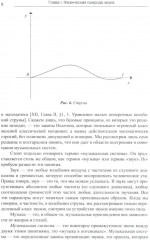 Построение музыкальных систем - Фото 6