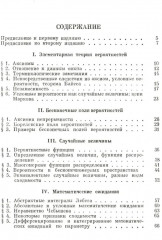 Основные понятия теории вероятностей - Фото 1