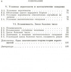 Основные понятия теории вероятностей - Фото 2