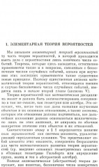 Основные понятия теории вероятностей - Фото 3