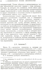 Основные понятия теории вероятностей - Фото 4