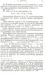 Основные понятия теории вероятностей - Фото 5