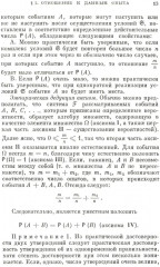 Основные понятия теории вероятностей - Фото 7