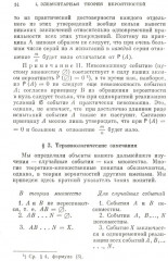 Основные понятия теории вероятностей - Фото 8