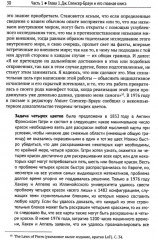 Математика сознания: Глубинные истоки мышления и «Законы формы» Дж. Спенсера-Брауна - Фото 9