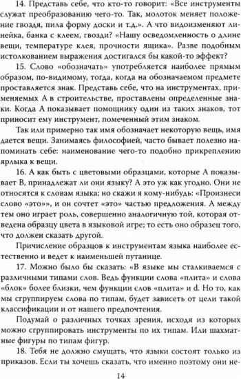 Постмодерн. Игры разума