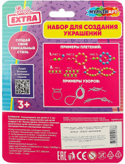 Набор для создания украшений из бисера и бусин «Барби Extra» - Фото 4