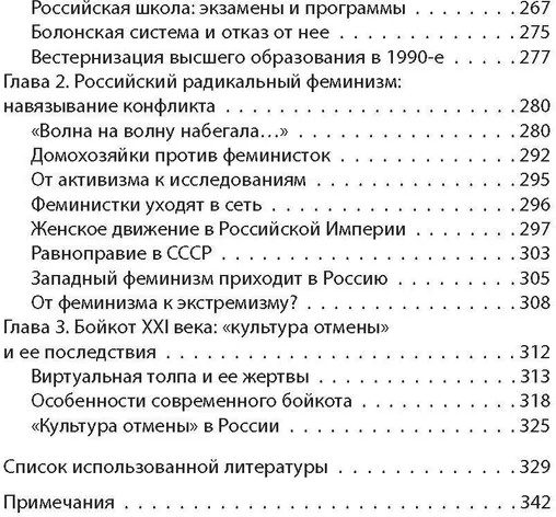 Социальные конфликты и политические отношения