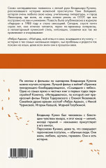 Интердевочка - Фото 1
