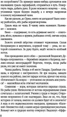 Кана. В поисках монстра - Фото 4