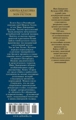 Сорок лет среди убийц и грабителей - Фото 1