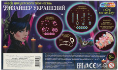 Набор для детского творчества «Дизайнер украшений» - Фото 4