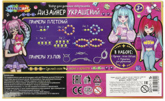 Набор для детского творчества «Дизайнер украшений. Аниме» - Фото 4