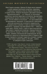 Хромые кони - Фото 1