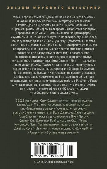 Хромые кони