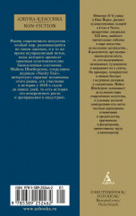 Бум. Бешеные деньги, мегасделки и взлет современного искусства - Фото 1