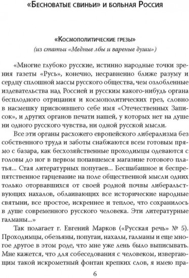 Ницше и Россия. Борьба за индивидуальность