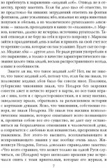 Ницше и Россия. Борьба за индивидуальность - Фото 3