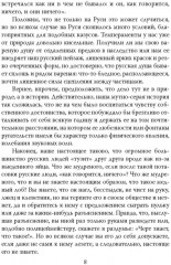 Ницше и Россия. Борьба за индивидуальность - Фото 4