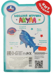 Игрушка заводная для ванной «Акула» - Фото 4