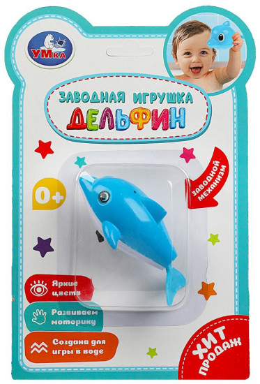 Игрушка заводная для ванной «Дельфин»