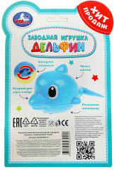 Игрушка заводная для ванной «Дельфин» - Фото 4