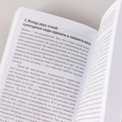 Культурный код. Как мы живем, что покупаем и почему - Фото 2