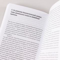 Культурный код. Как мы живем, что покупаем и почему - Фото 4