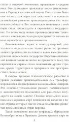 Образ будущего. Институциональная система при исправлении допущенных ошибок - Фото 3