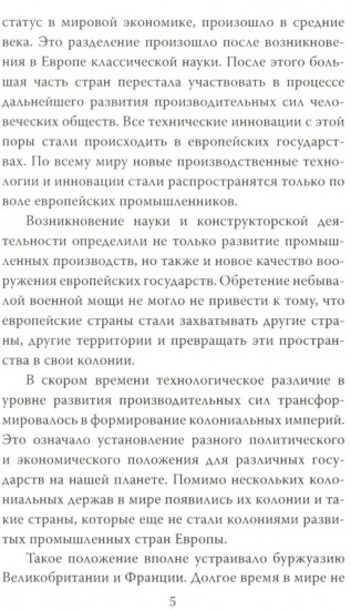 Образ будущего. Институциональная система