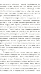 Образ будущего. Институциональная система при исправлении допущенных ошибок - Фото 7